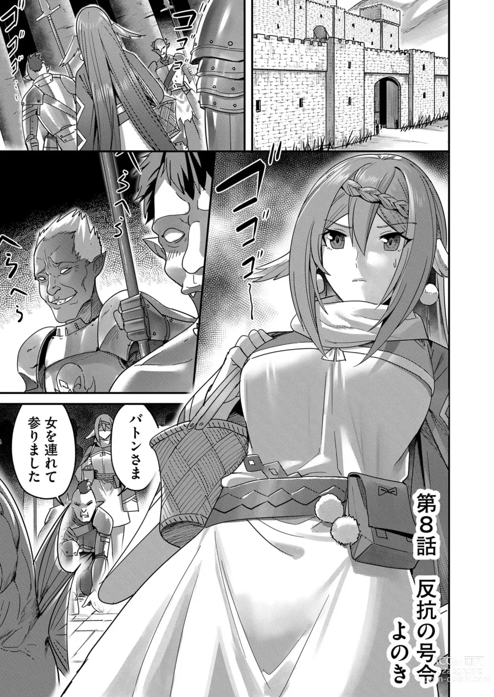 Page 167 of manga Kichiku Eiyuu Vol.01