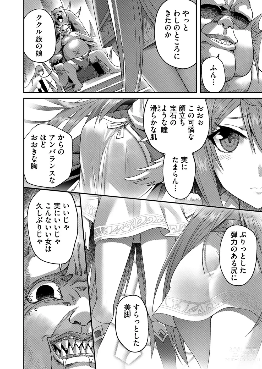 Page 168 of manga Kichiku Eiyuu Vol.01