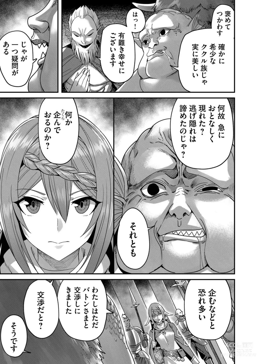 Page 169 of manga Kichiku Eiyuu Vol.01