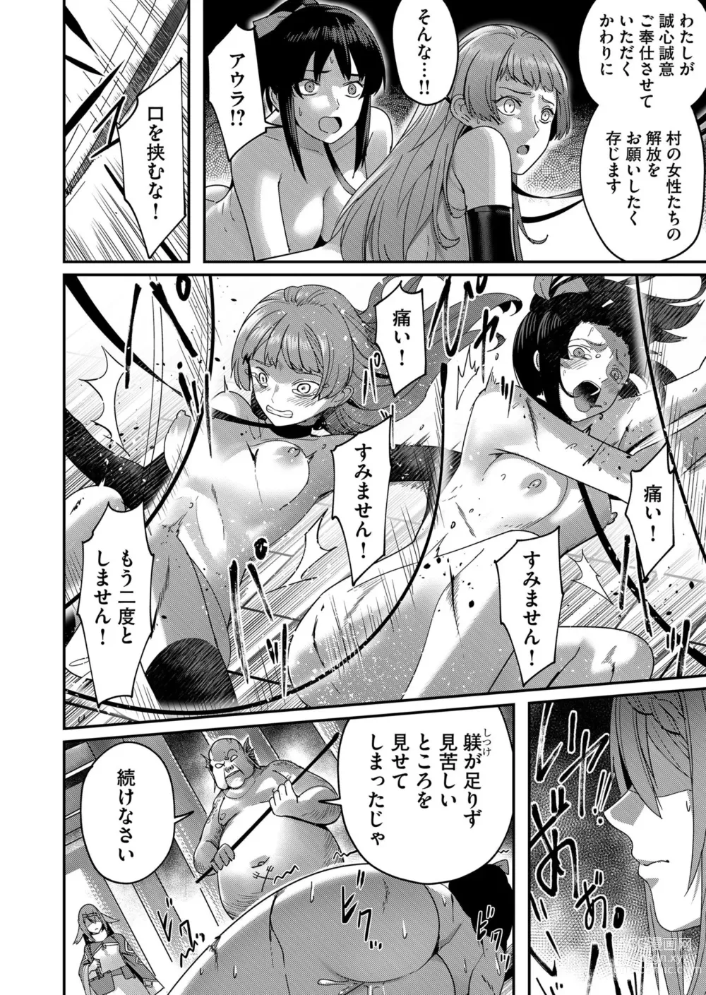 Page 170 of manga Kichiku Eiyuu Vol.01