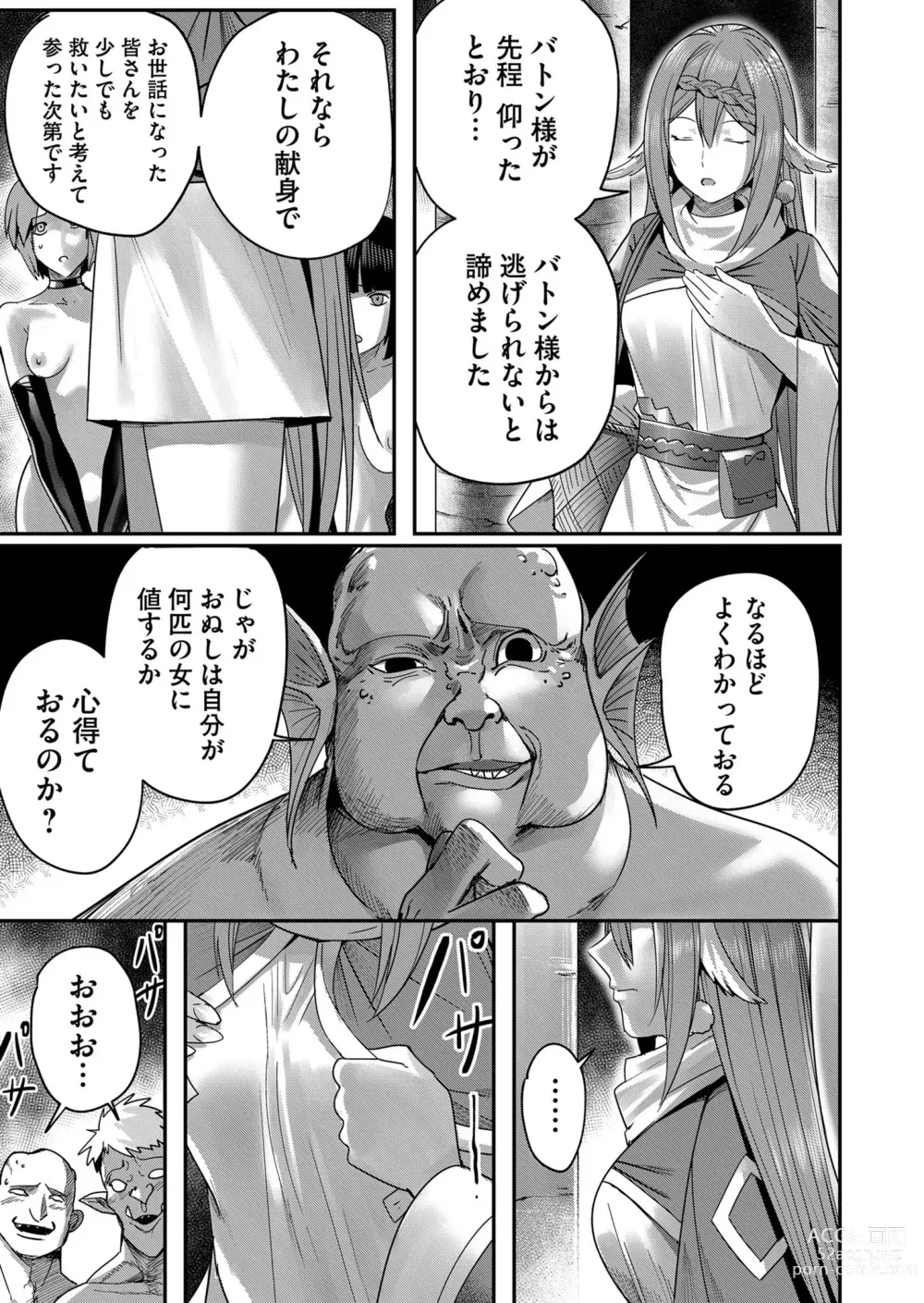 Page 171 of manga Kichiku Eiyuu Vol.01