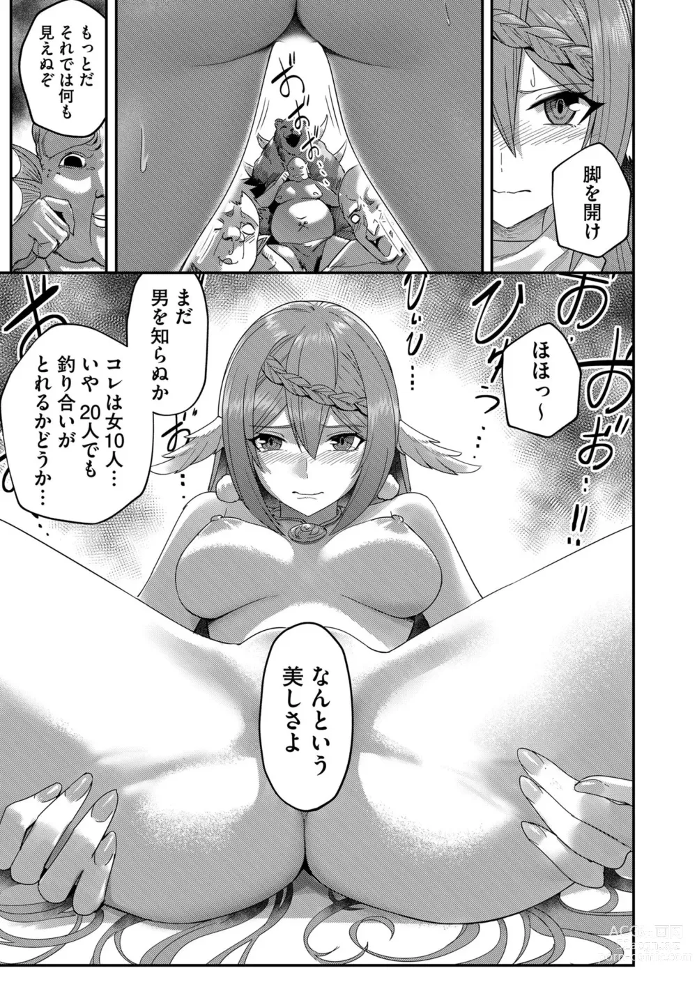 Page 173 of manga Kichiku Eiyuu Vol.01