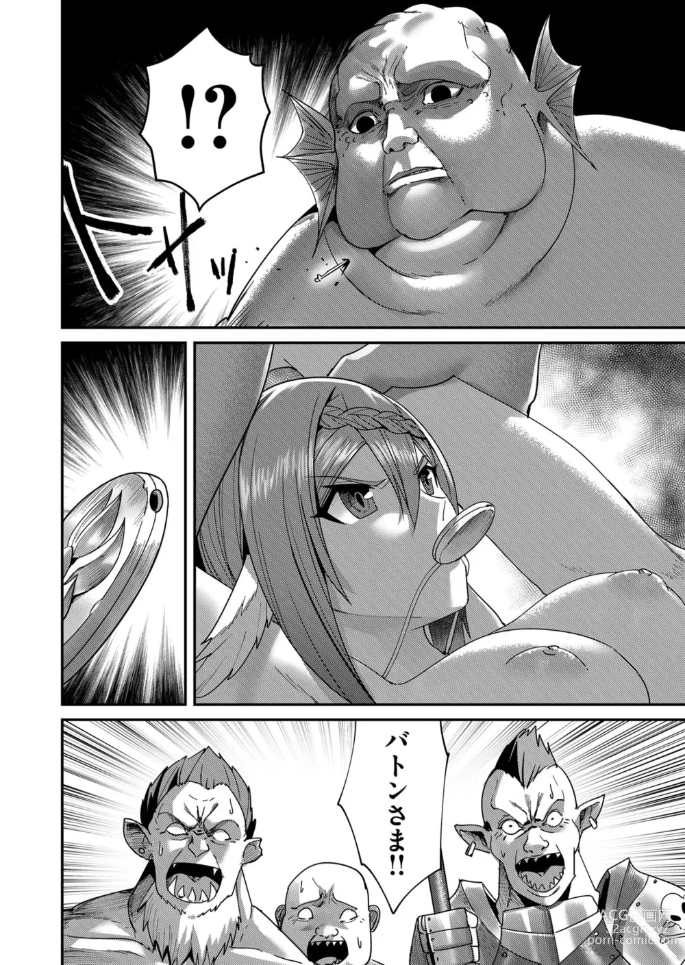 Page 176 of manga Kichiku Eiyuu Vol.01