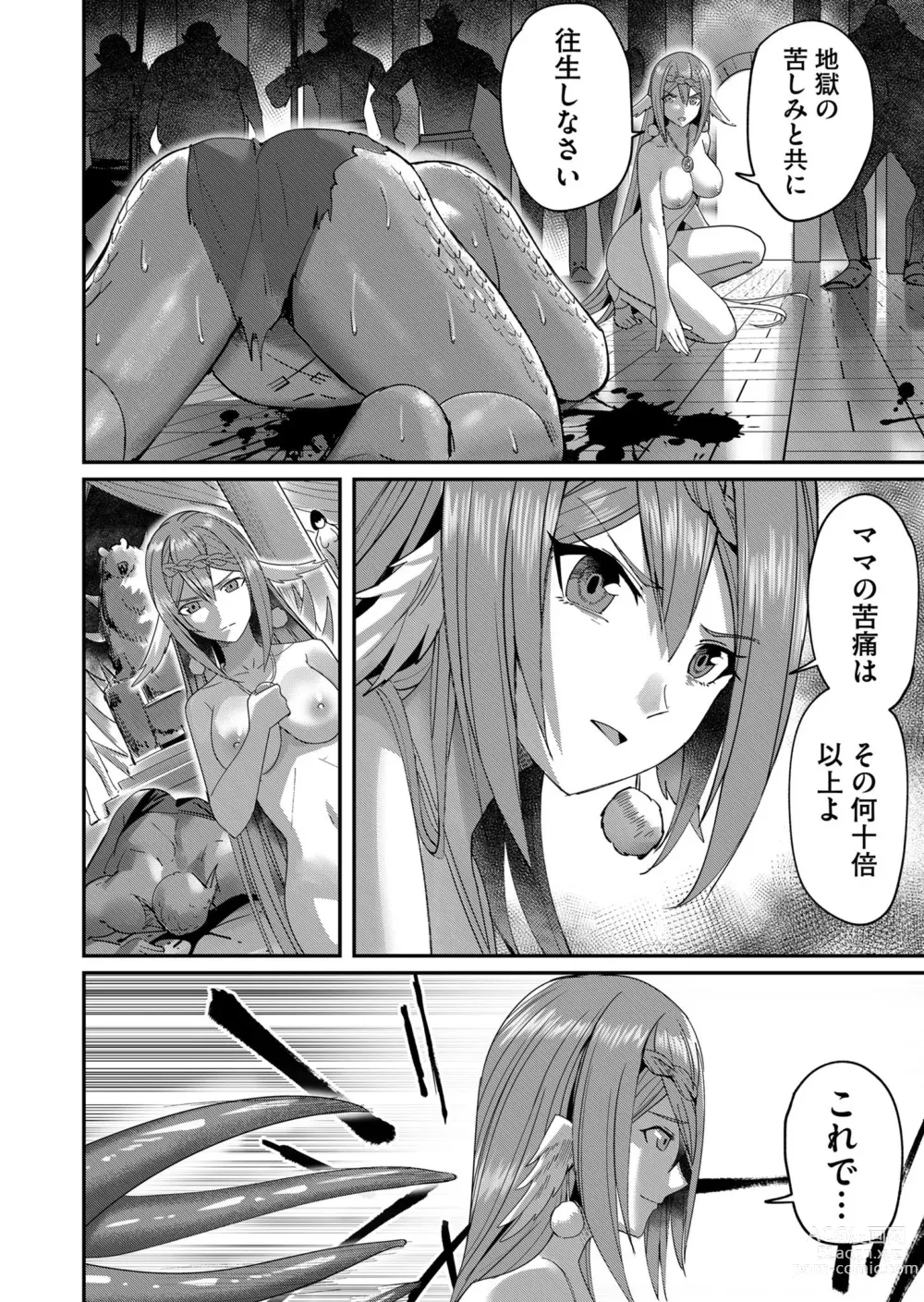 Page 178 of manga Kichiku Eiyuu Vol.01