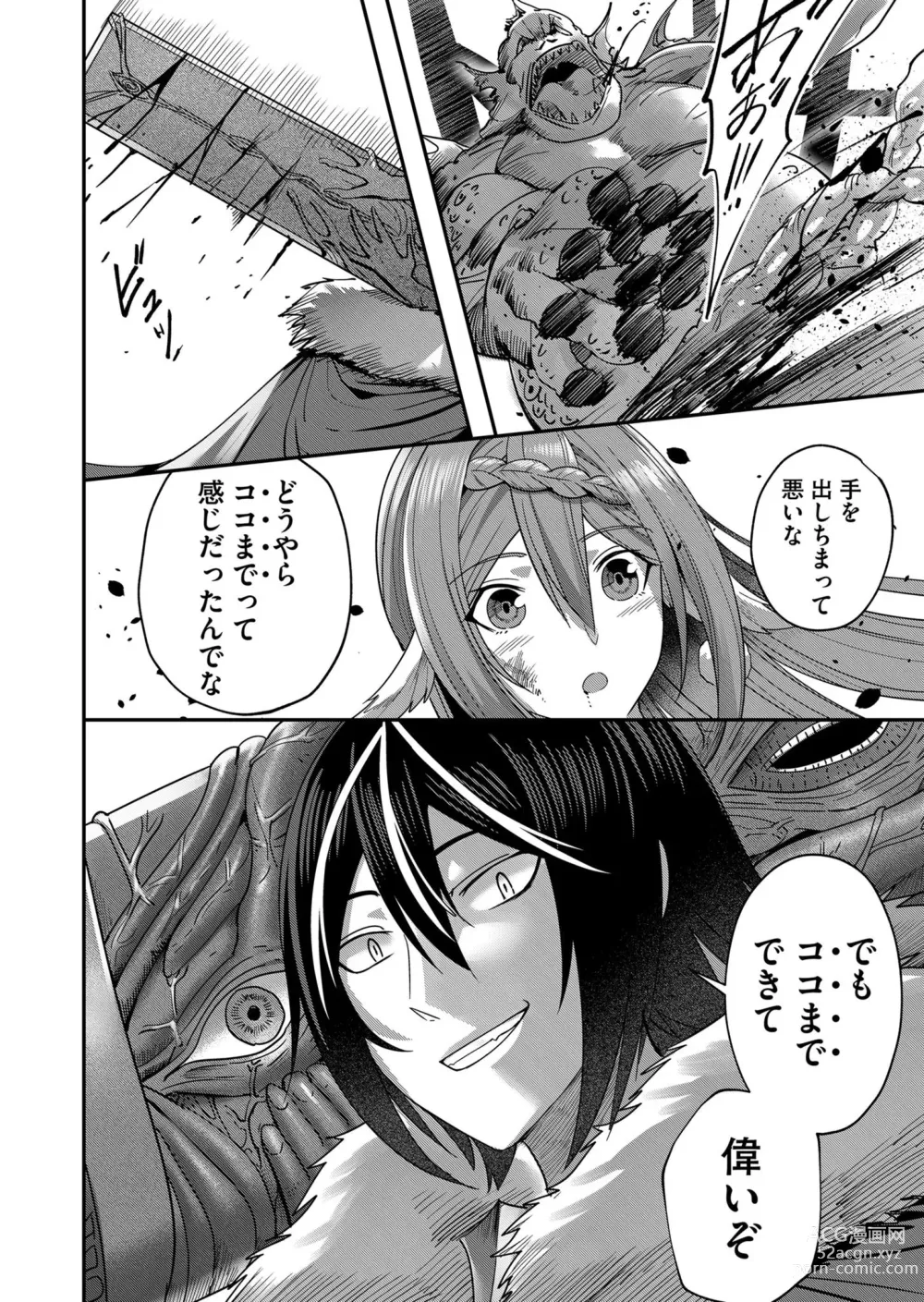 Page 184 of manga Kichiku Eiyuu Vol.01