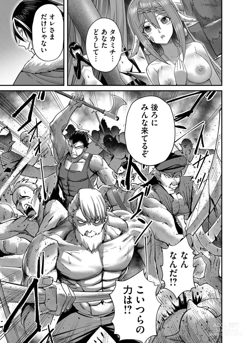 Page 185 of manga Kichiku Eiyuu Vol.01