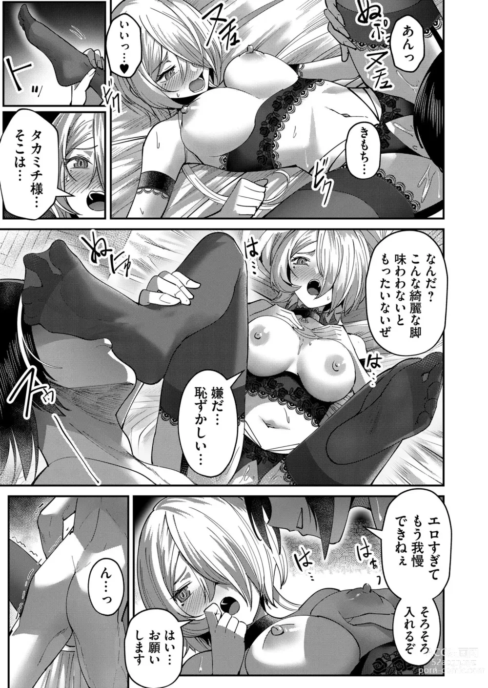 Page 191 of manga Kichiku Eiyuu Vol.01