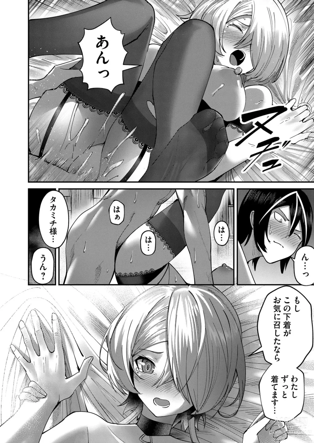 Page 192 of manga Kichiku Eiyuu Vol.01
