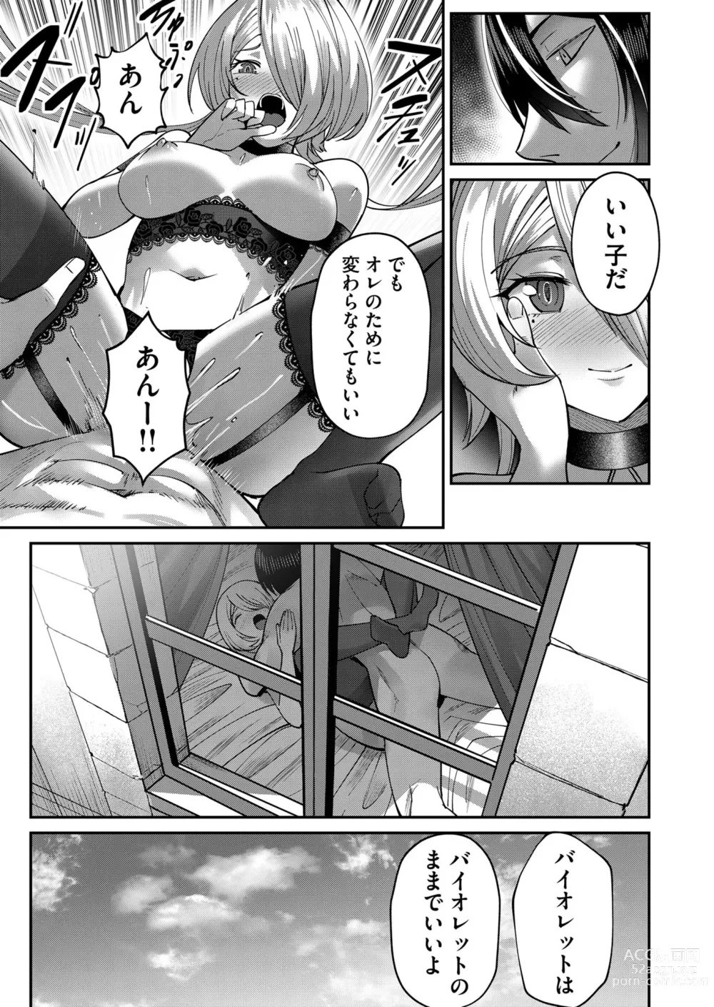 Page 193 of manga Kichiku Eiyuu Vol.01