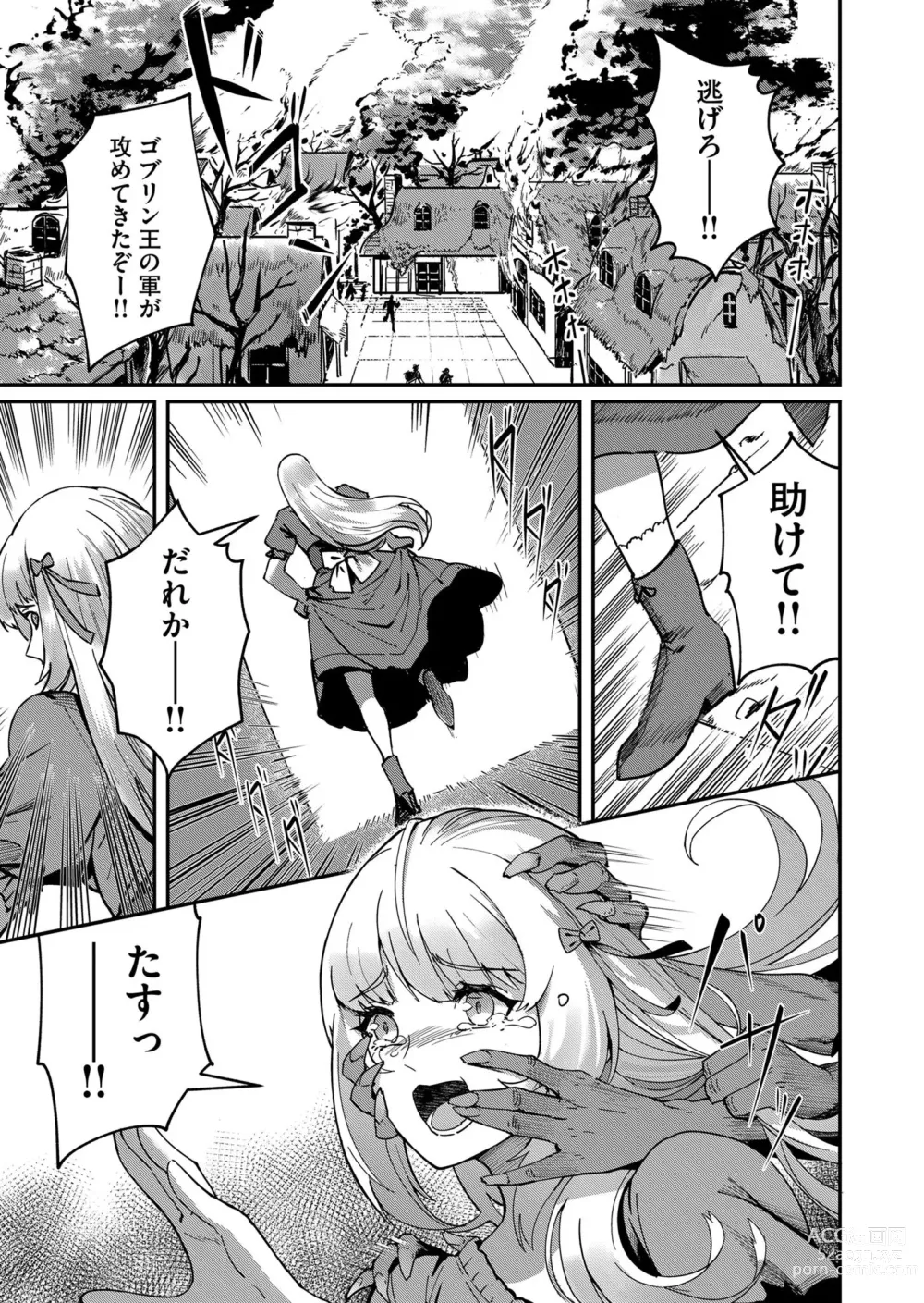Page 3 of manga Kichiku Eiyuu Vol.01