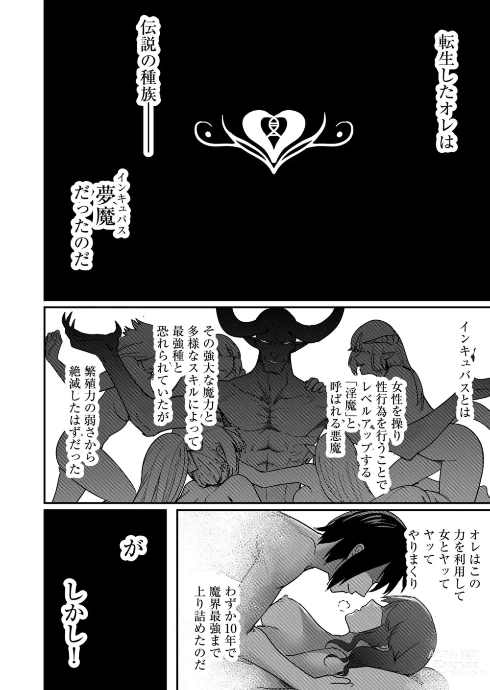 Page 22 of manga Kichiku Eiyuu Vol.01