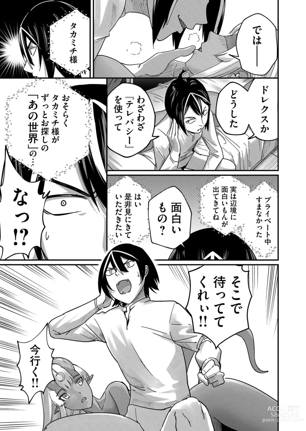Page 25 of manga Kichiku Eiyuu Vol.01