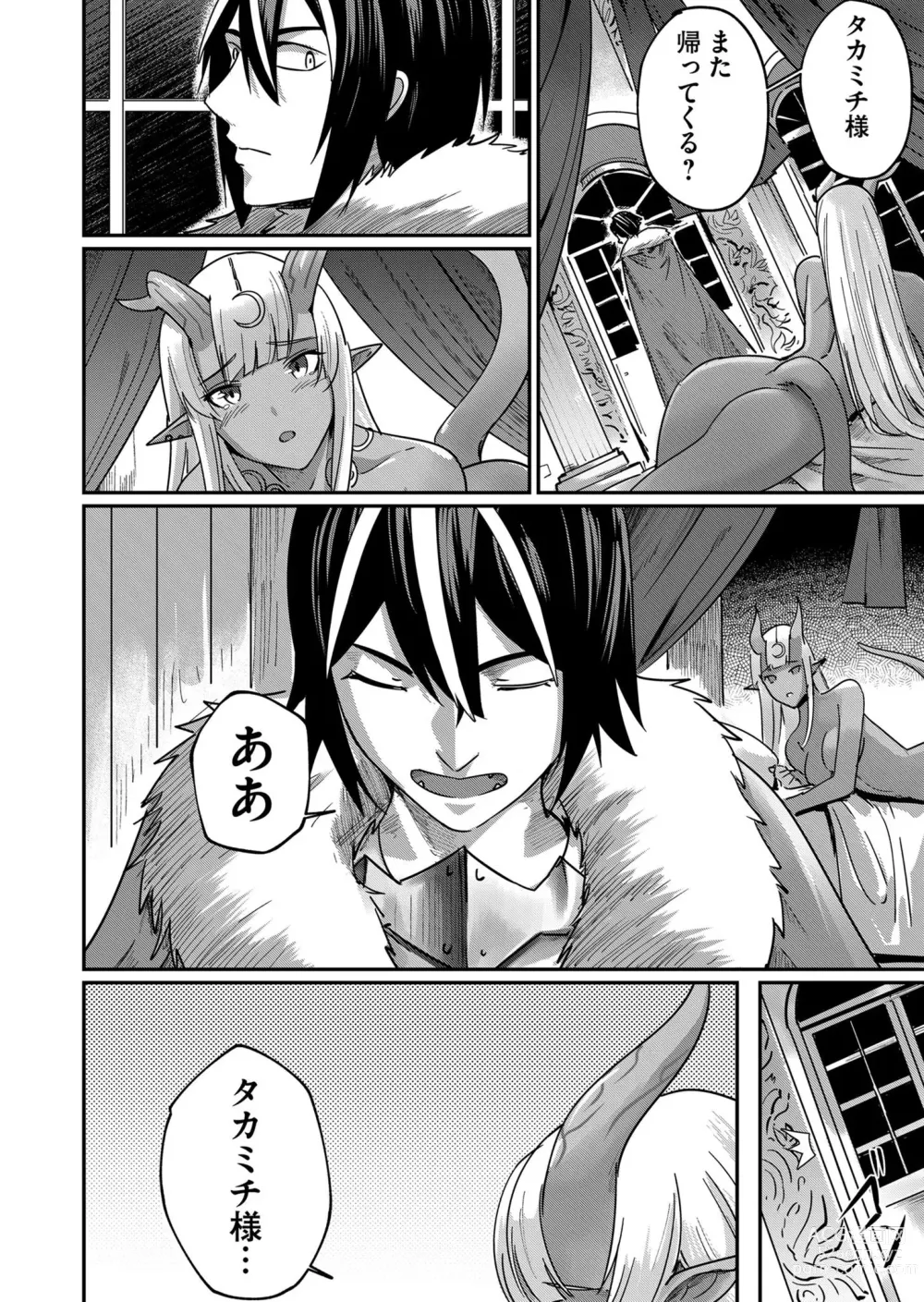 Page 26 of manga Kichiku Eiyuu Vol.01
