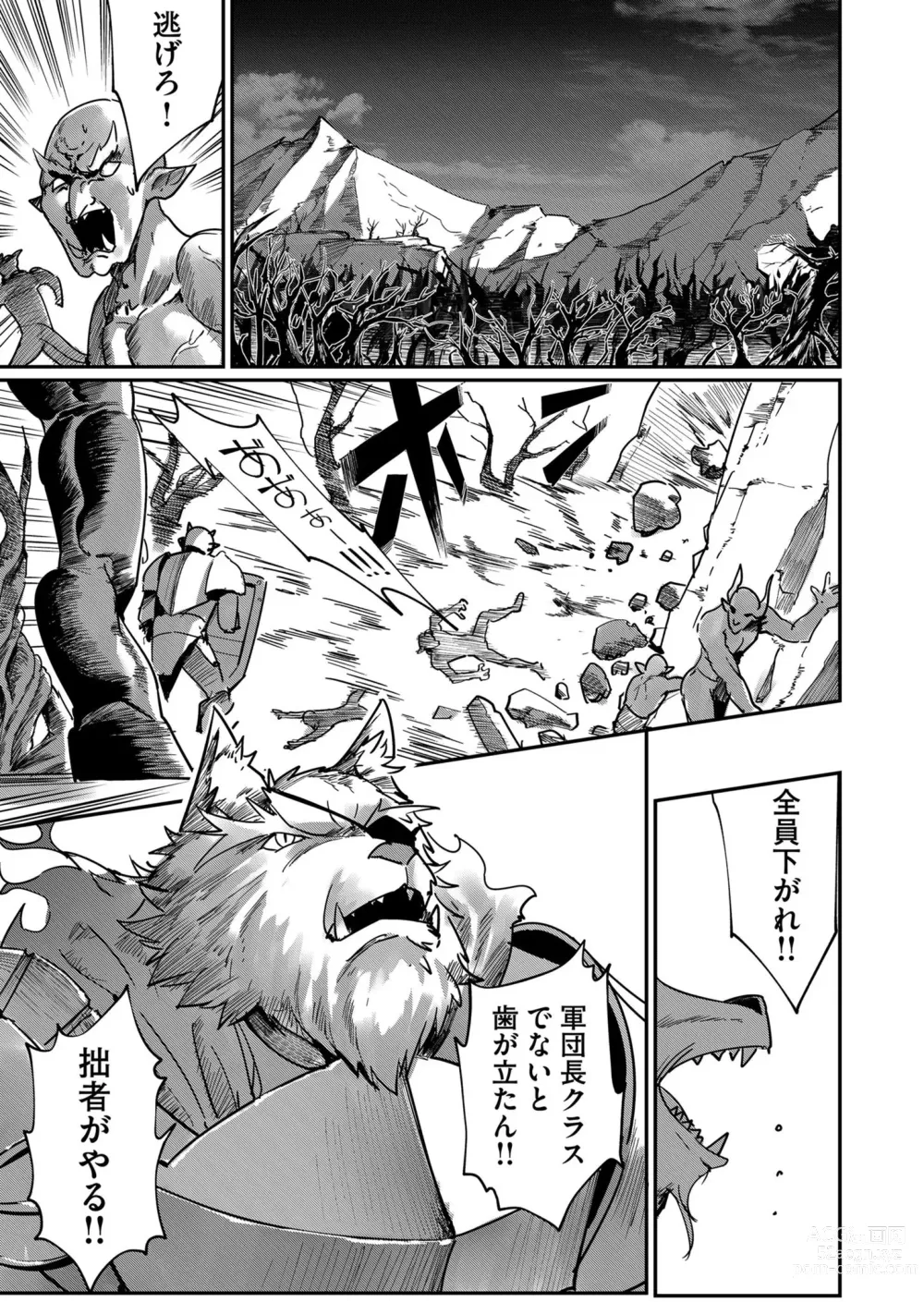 Page 27 of manga Kichiku Eiyuu Vol.01