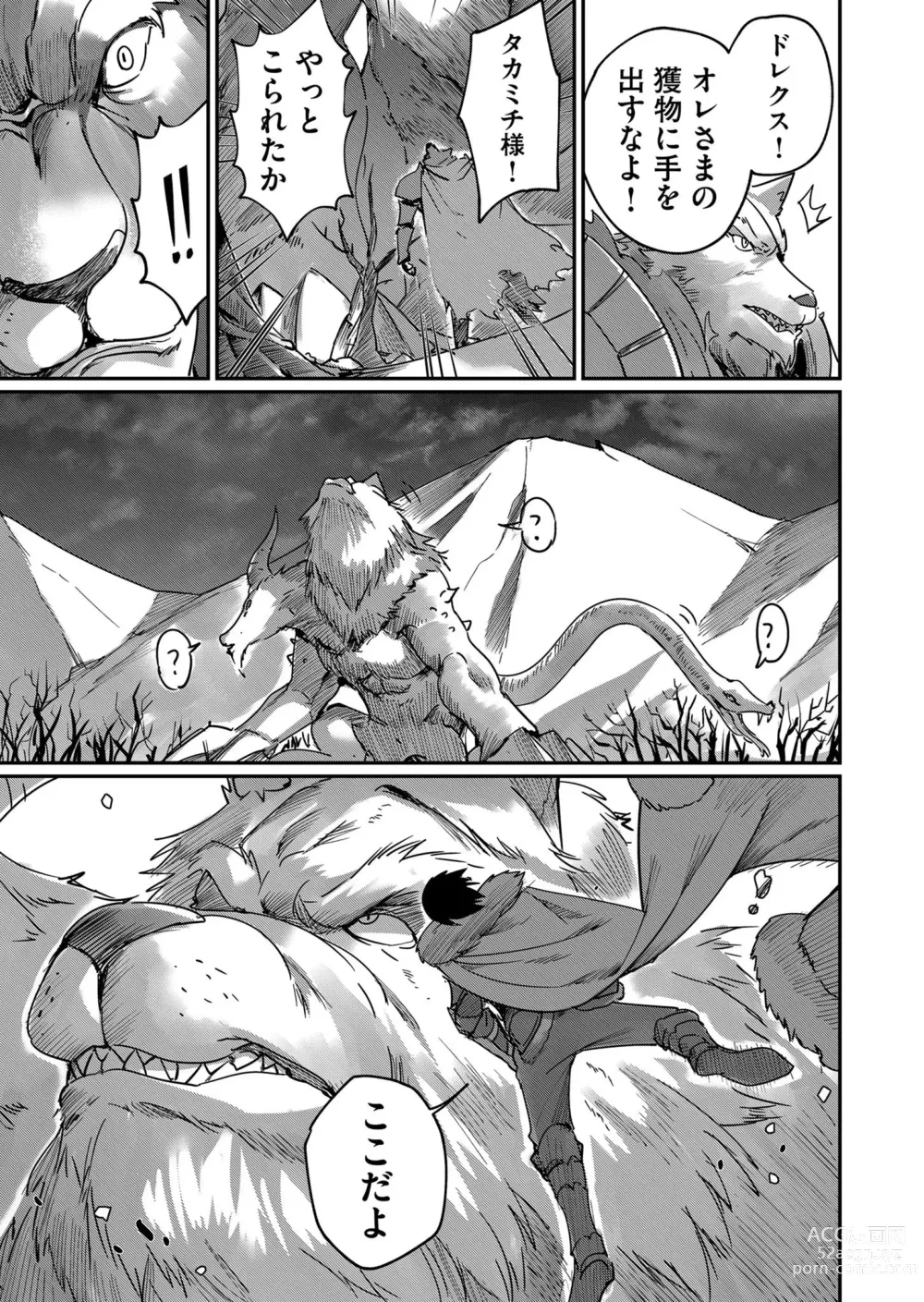 Page 29 of manga Kichiku Eiyuu Vol.01