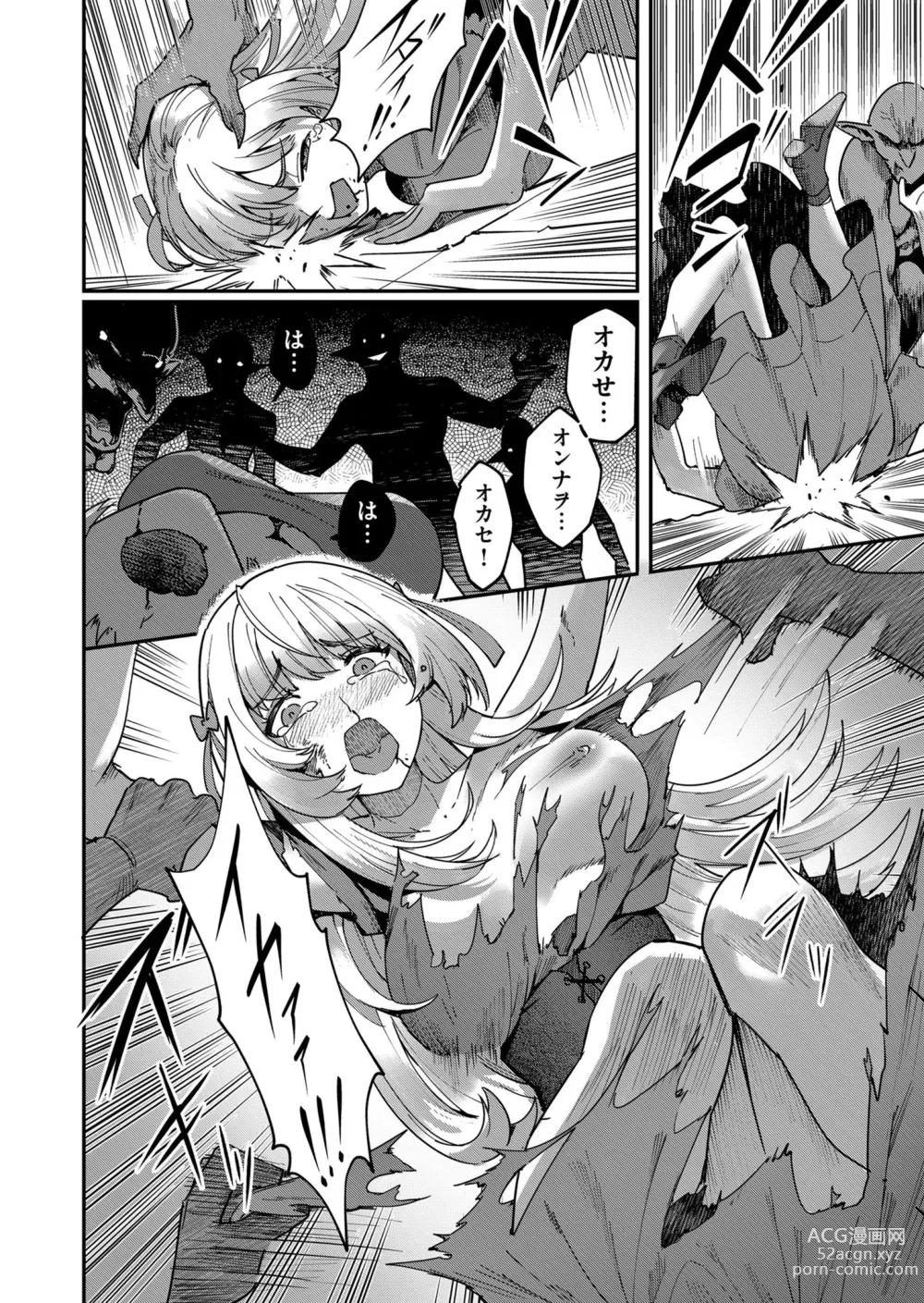 Page 4 of manga Kichiku Eiyuu Vol.01