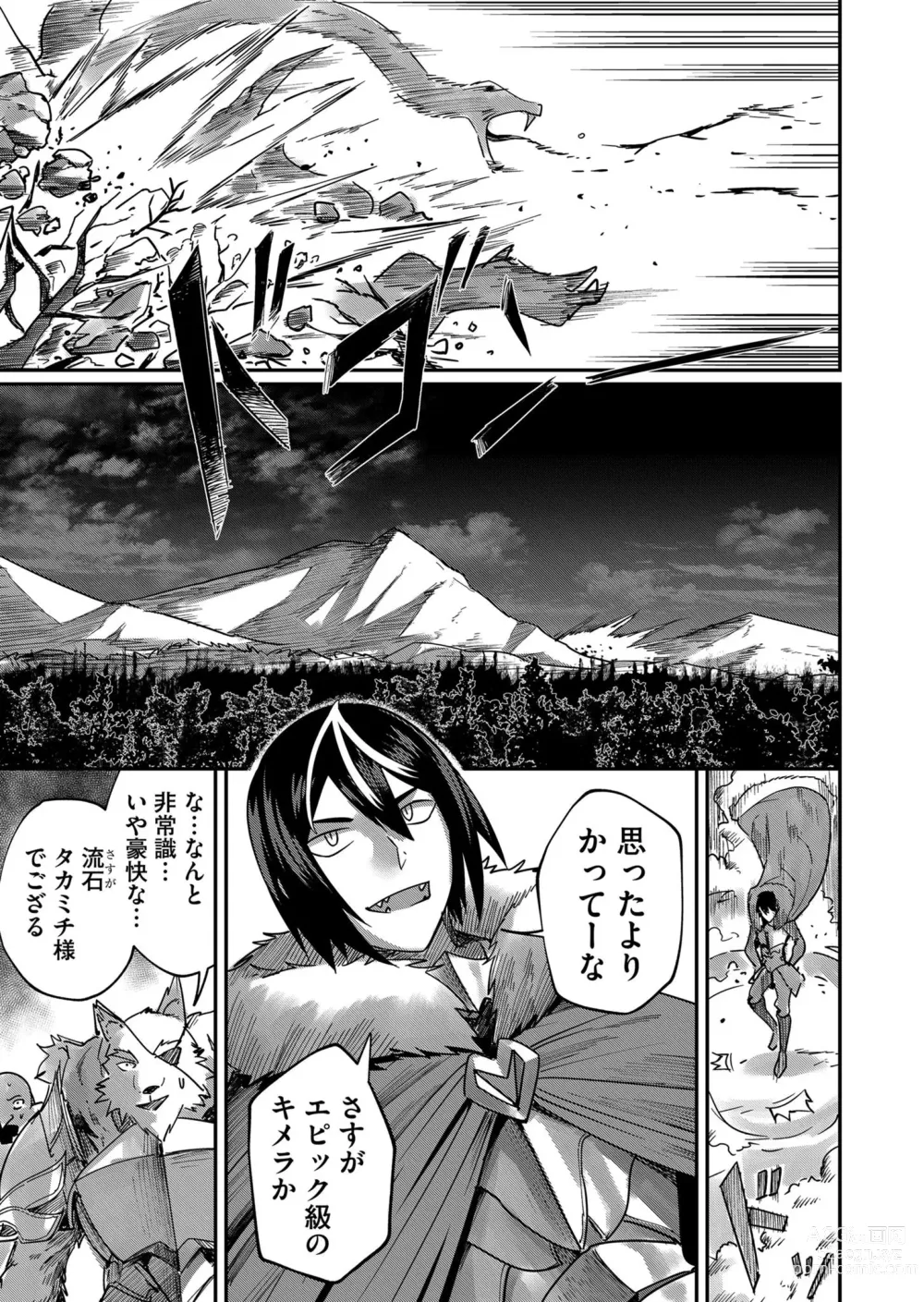 Page 31 of manga Kichiku Eiyuu Vol.01