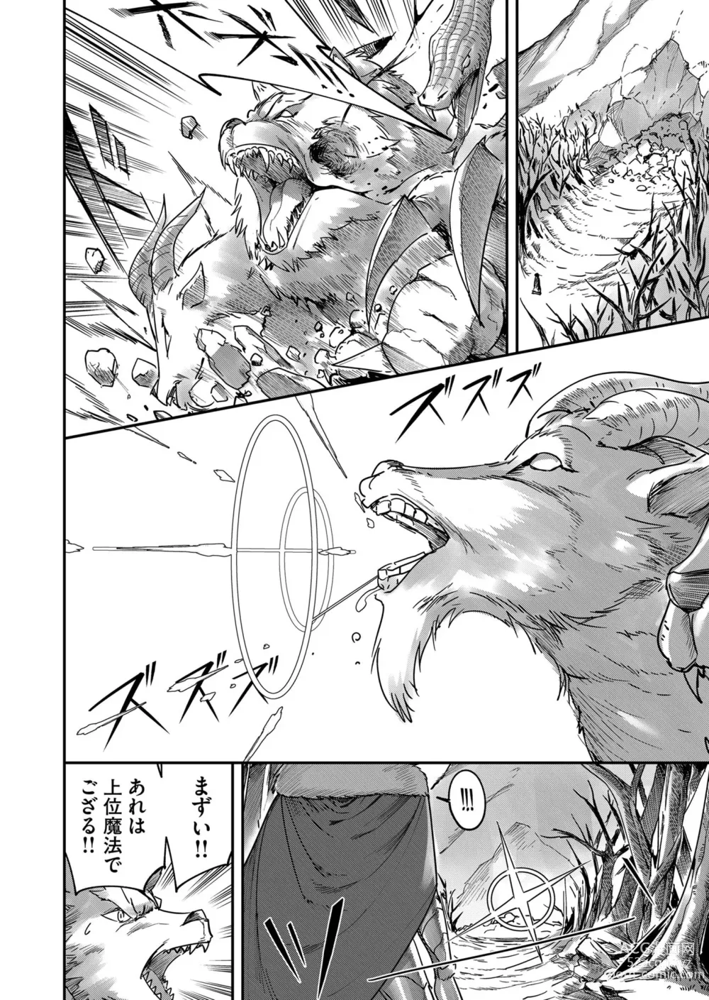 Page 32 of manga Kichiku Eiyuu Vol.01