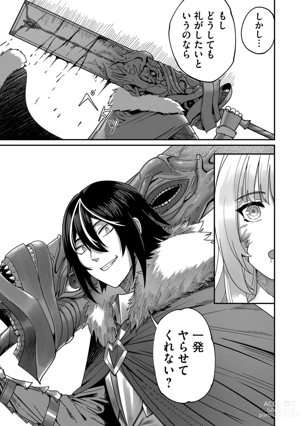 Page 7 of manga Kichiku Eiyuu Vol.01