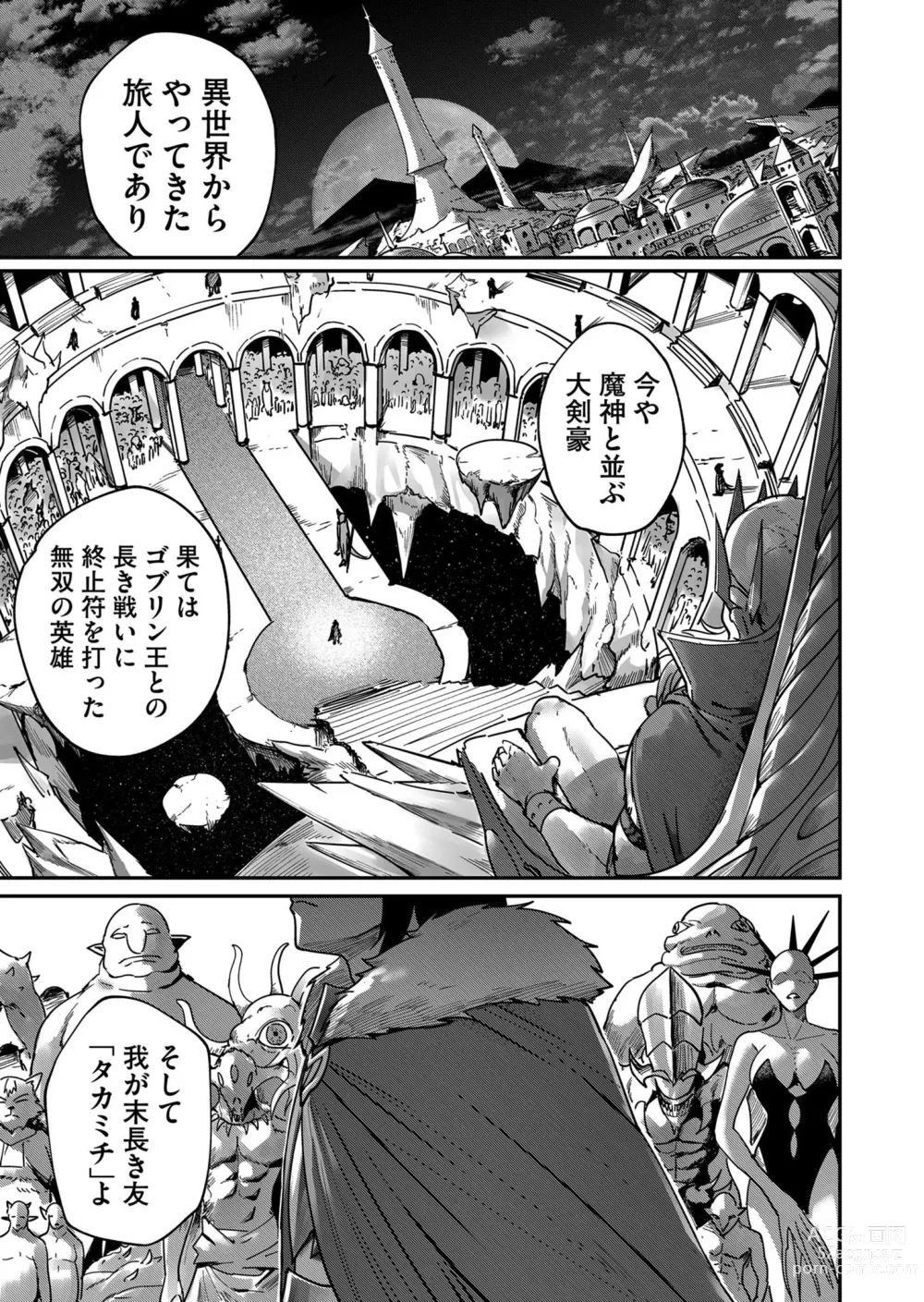 Page 9 of manga Kichiku Eiyuu Vol.01