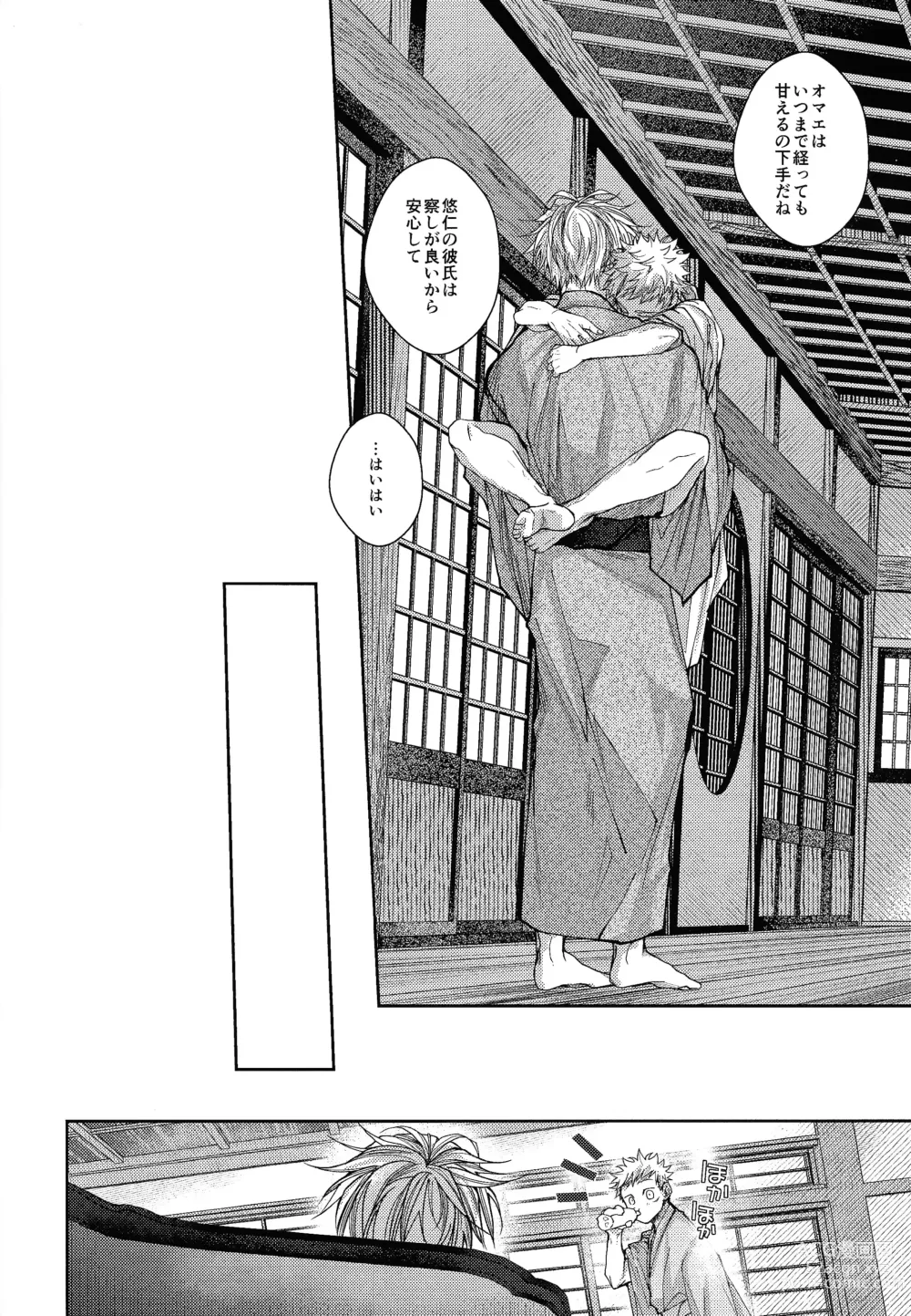 Page 31 of doujinshi Ningen Kakumei