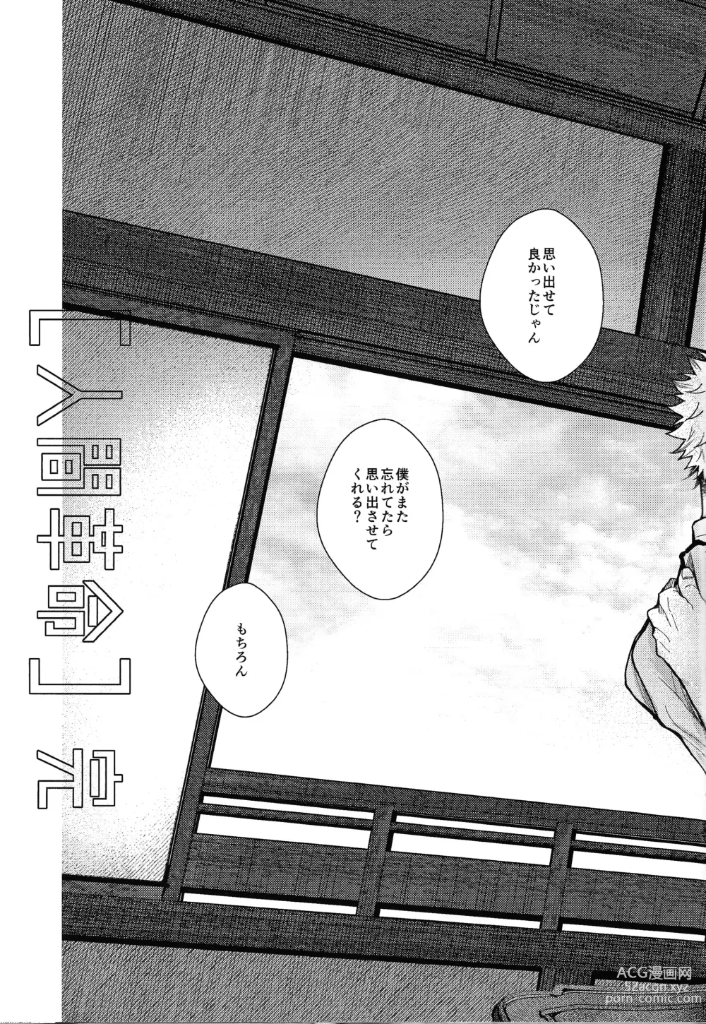 Page 42 of doujinshi Ningen Kakumei