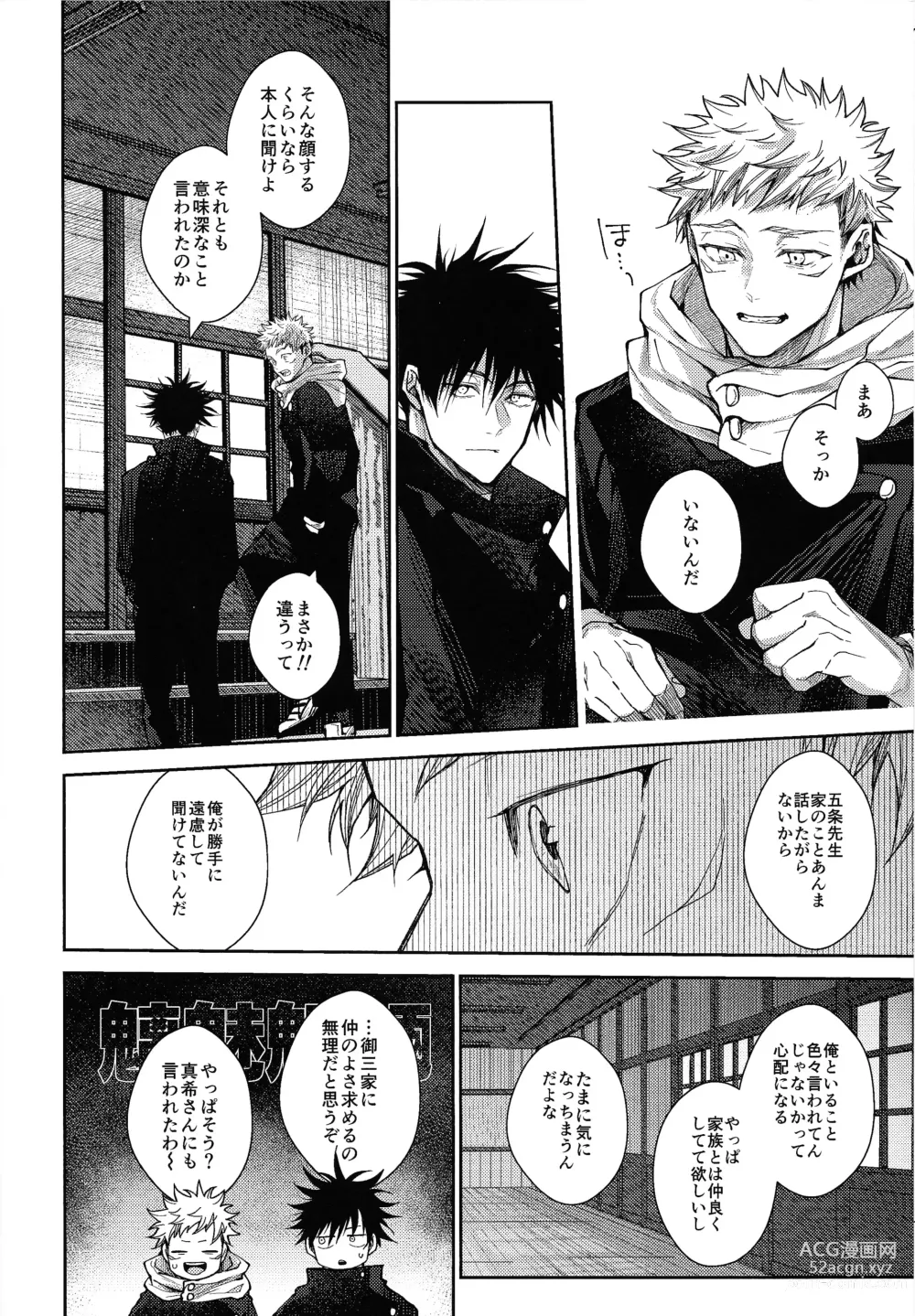 Page 45 of doujinshi Ningen Kakumei