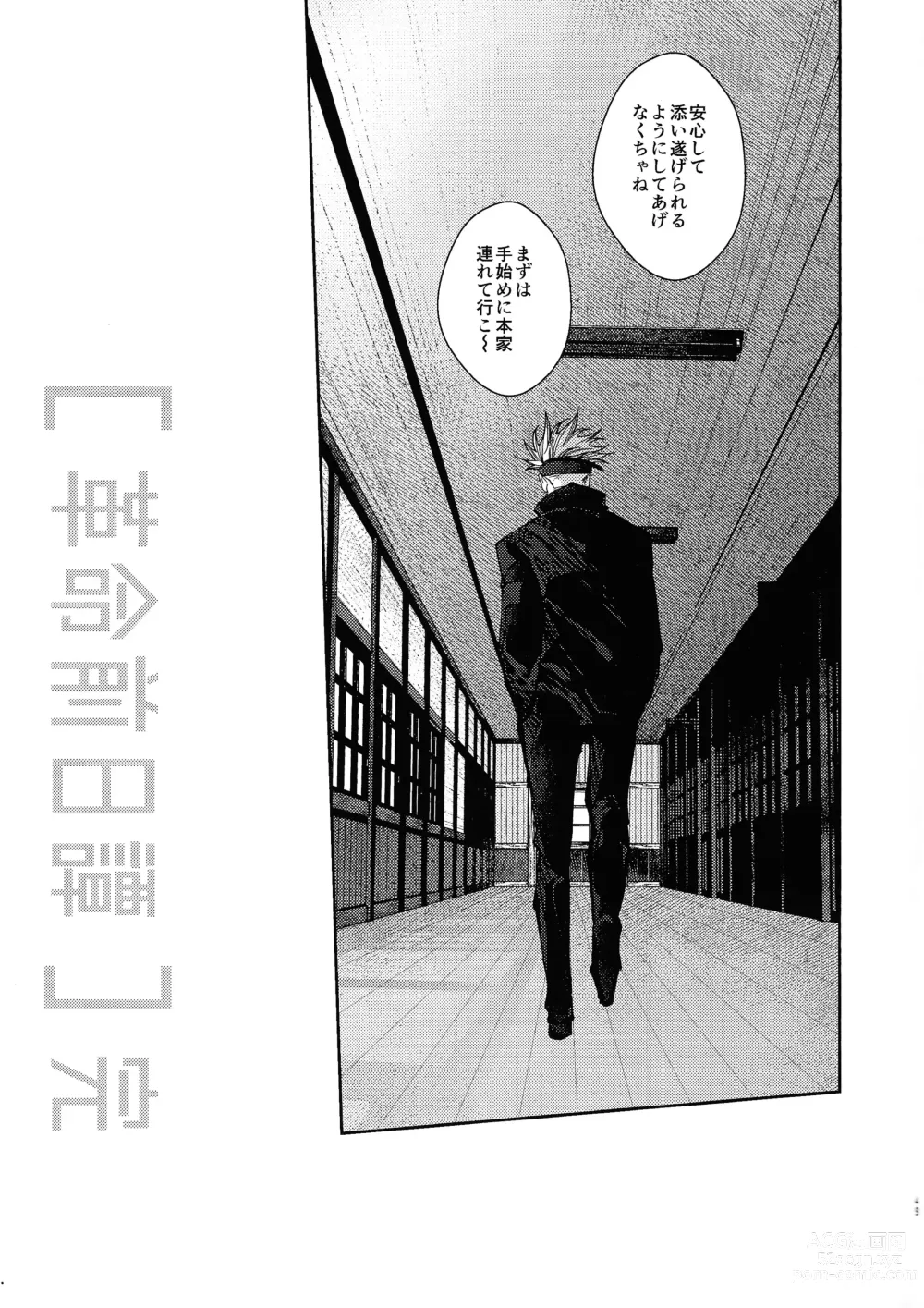 Page 48 of doujinshi Ningen Kakumei