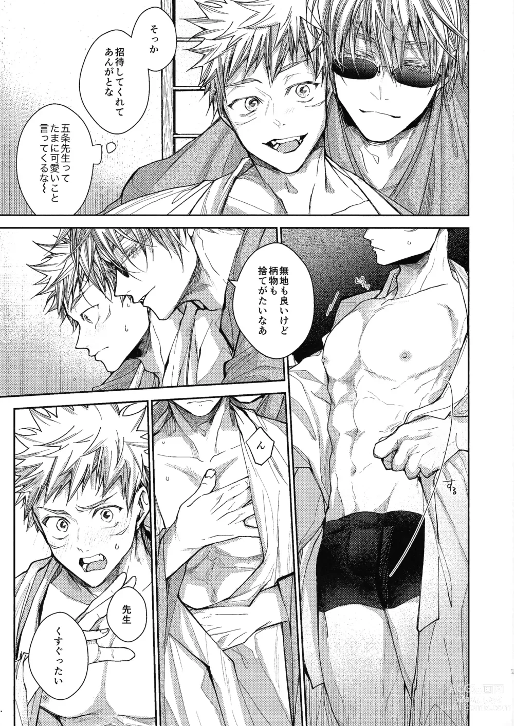 Page 6 of doujinshi Ningen Kakumei