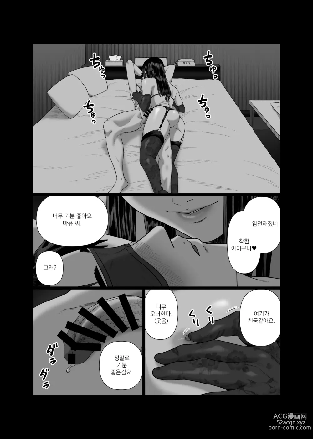 Page 20 of doujinshi 아내를 돌려 먹는 남편들2