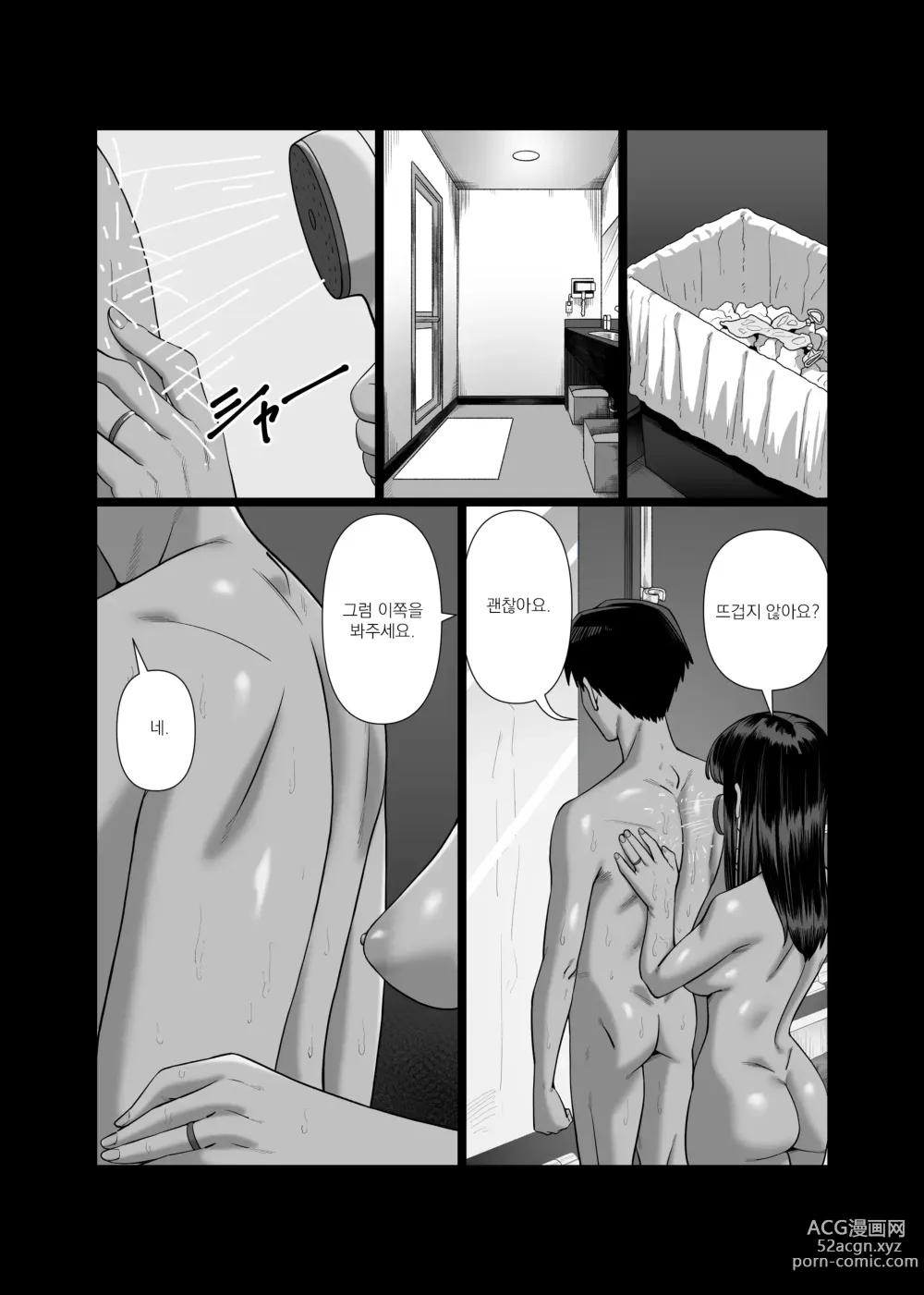 Page 26 of doujinshi 아내를 돌려 먹는 남편들2