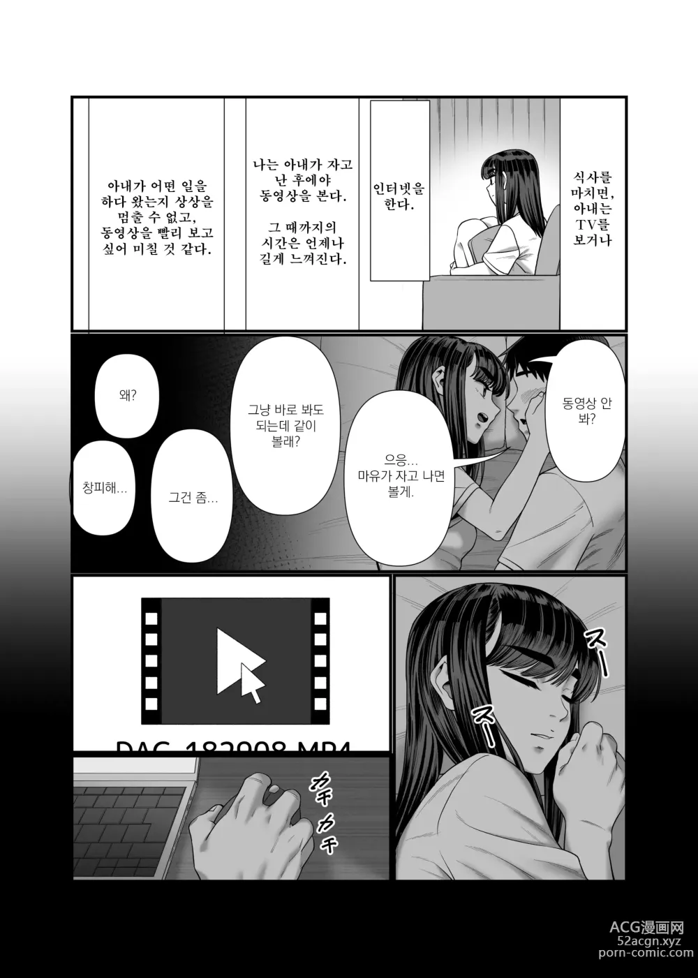 Page 32 of doujinshi 아내를 돌려 먹는 남편들2