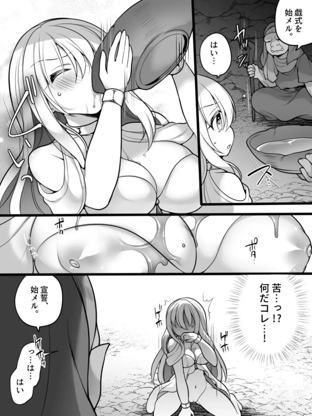 Page 17 of doujinshi TS Impregnated Princess ~A story about a former hero who becomes the princess of a group of orcs~