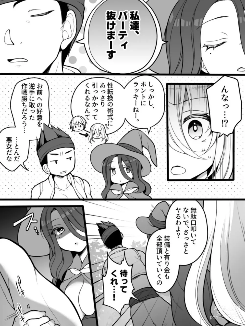 Page 3 of doujinshi TS Impregnated Princess ~A story about a former hero who becomes the princess of a group of orcs~