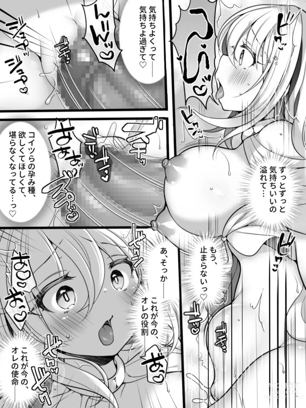 Page 29 of doujinshi TS Impregnated Princess ~A story about a former hero who becomes the princess of a group of orcs~