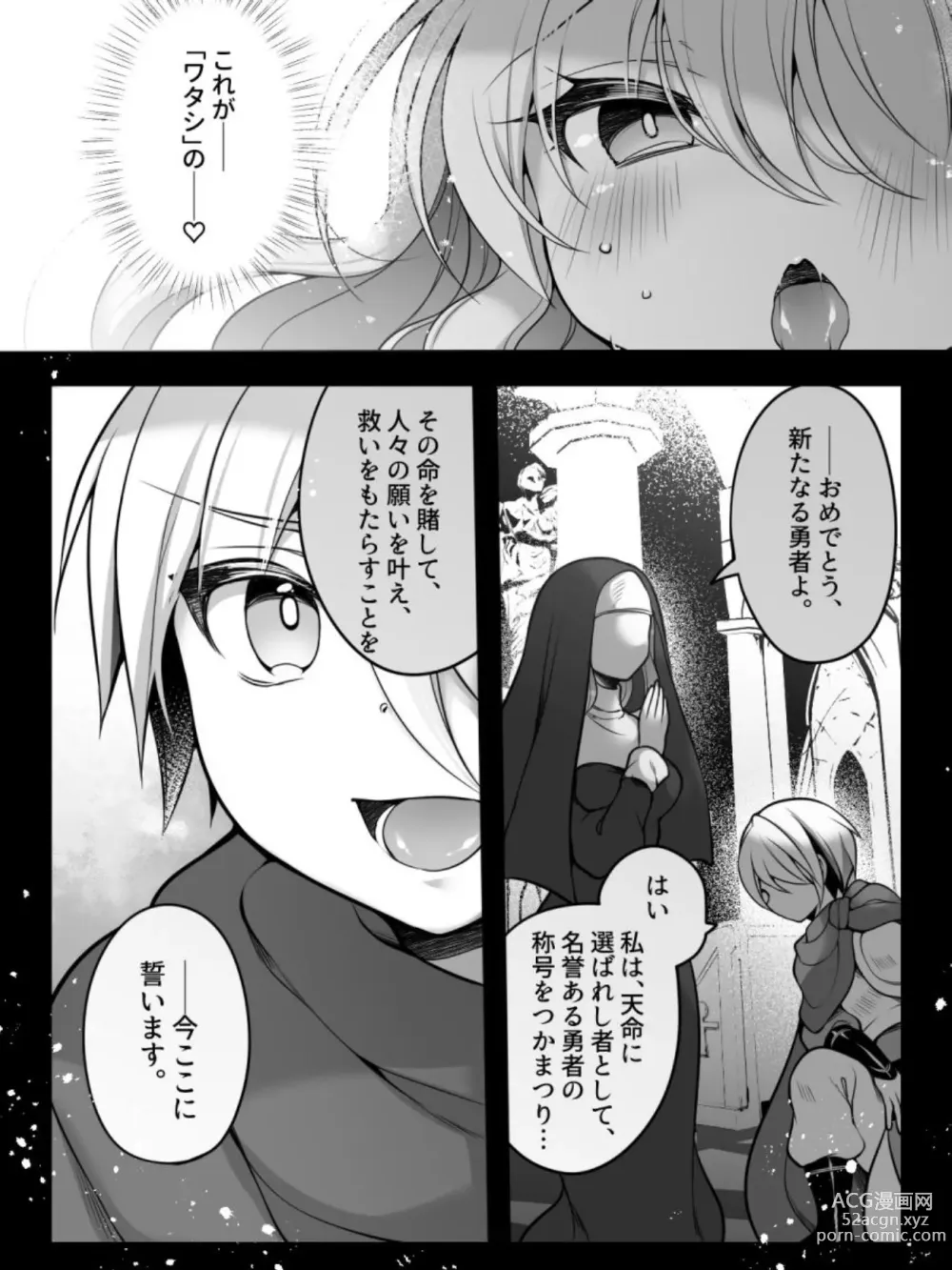 Page 30 of doujinshi TS Impregnated Princess ~A story about a former hero who becomes the princess of a group of orcs~