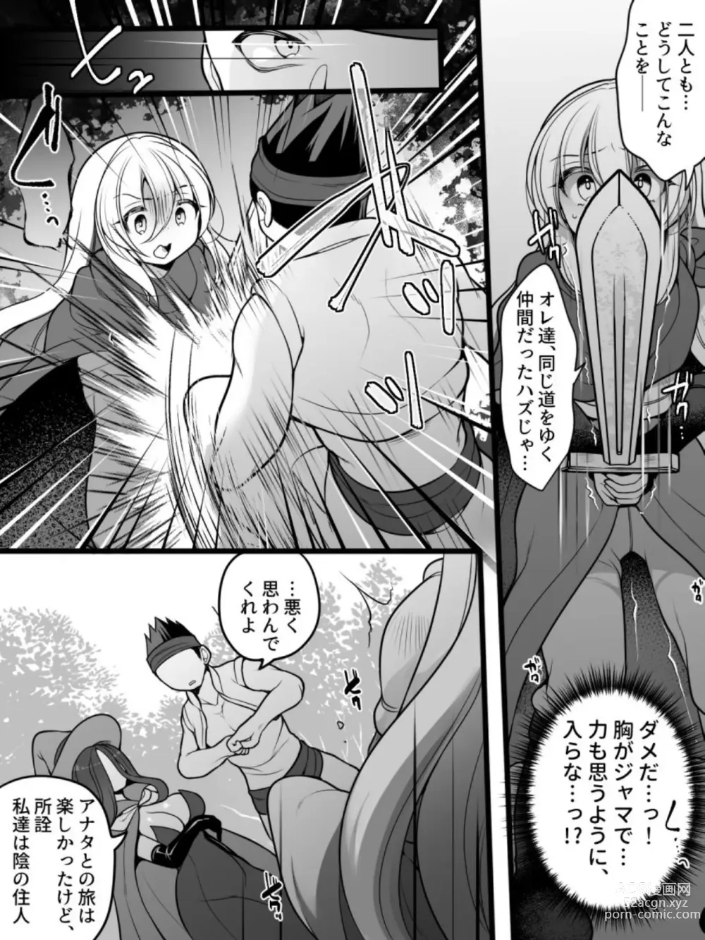 Page 4 of doujinshi TS Impregnated Princess ~A story about a former hero who becomes the princess of a group of orcs~