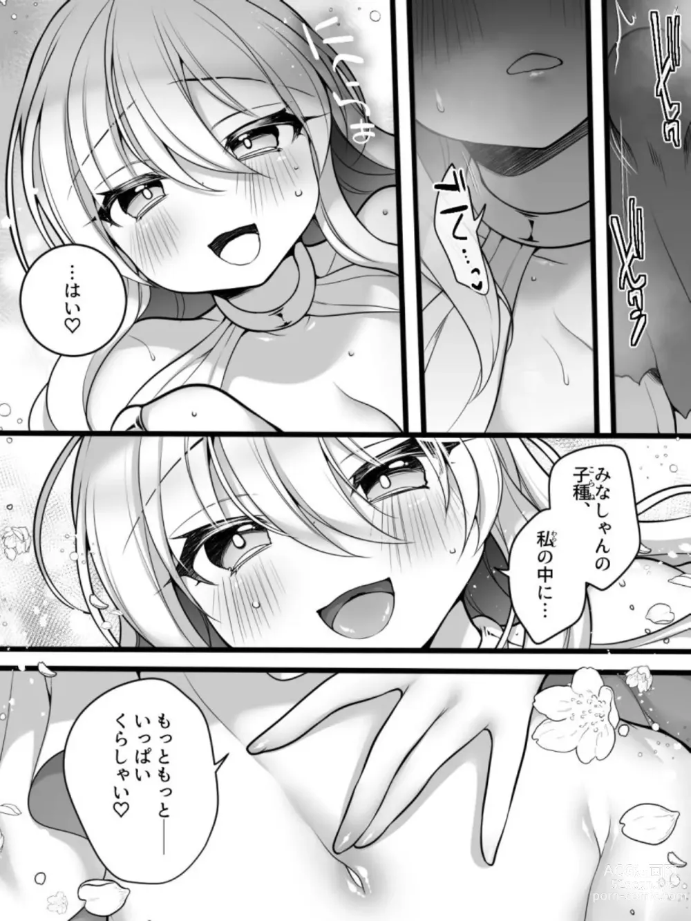 Page 33 of doujinshi TS Impregnated Princess ~A story about a former hero who becomes the princess of a group of orcs~