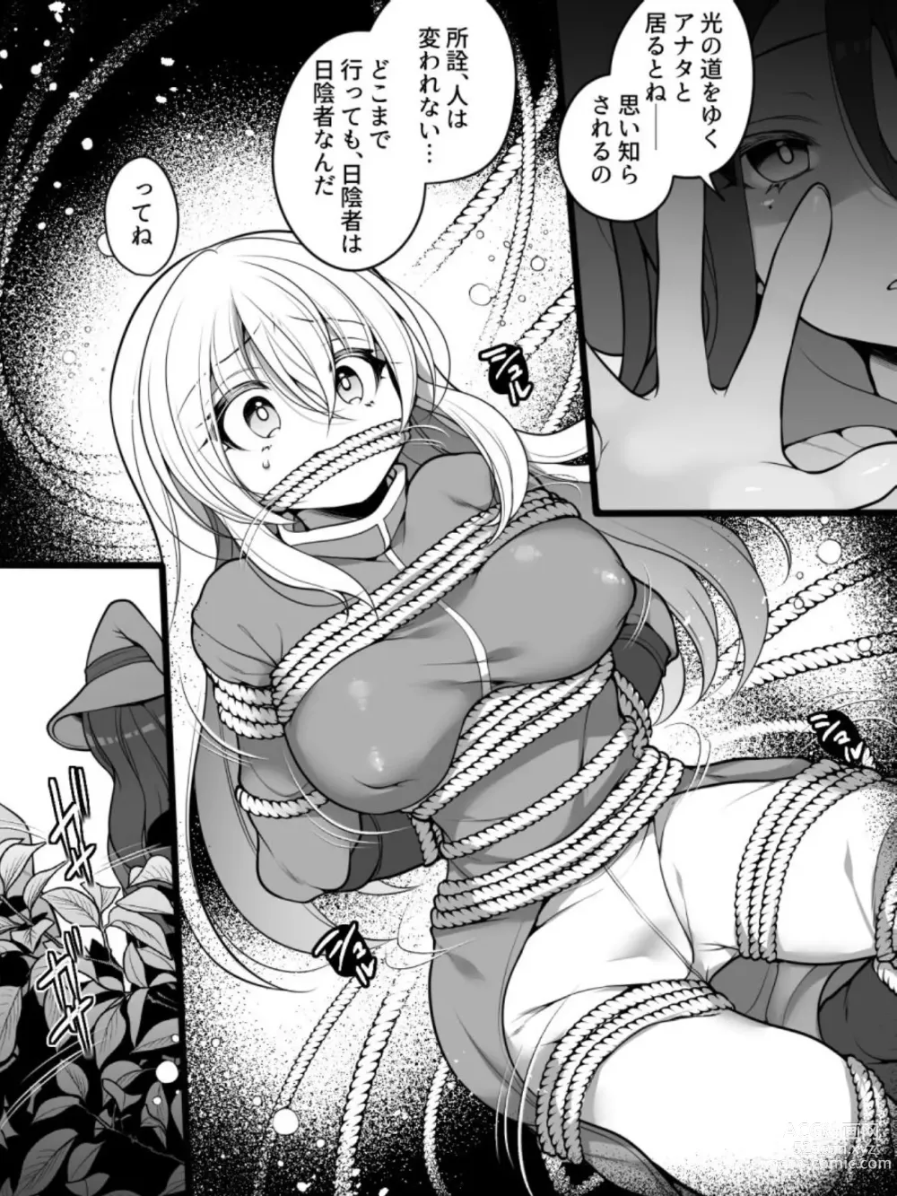 Page 5 of doujinshi TS Impregnated Princess ~A story about a former hero who becomes the princess of a group of orcs~