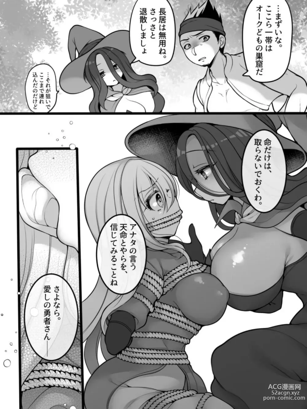 Page 6 of doujinshi TS Impregnated Princess ~A story about a former hero who becomes the princess of a group of orcs~