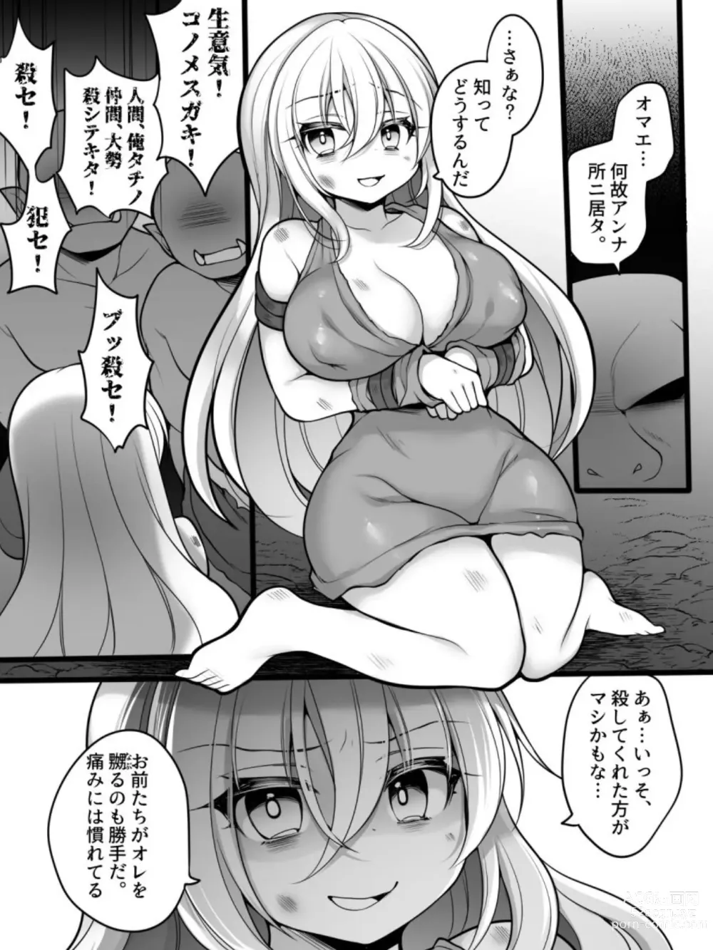 Page 8 of doujinshi TS Impregnated Princess ~A story about a former hero who becomes the princess of a group of orcs~