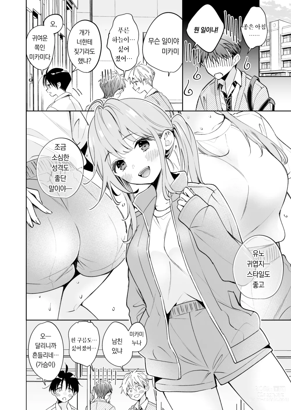 Page 5 of doujinshi 누나는 네가 좋아