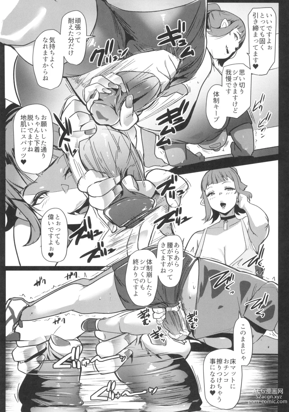 Page 11 of doujinshi Hahaue mo Mesu Orc 2