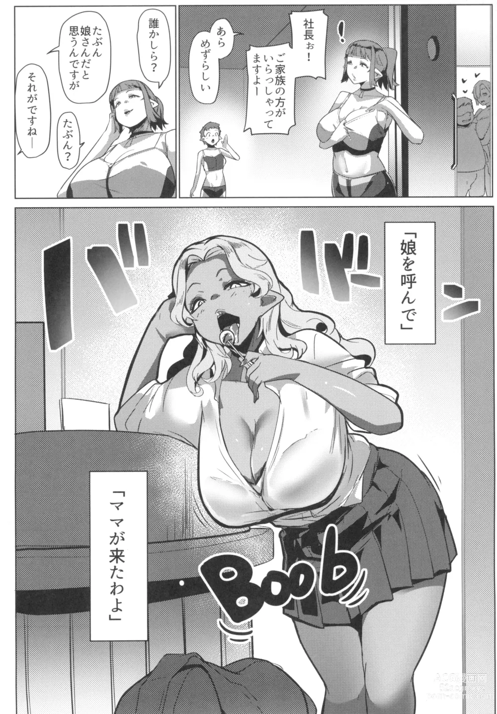 Page 28 of doujinshi Hahaue mo Mesu Orc 2