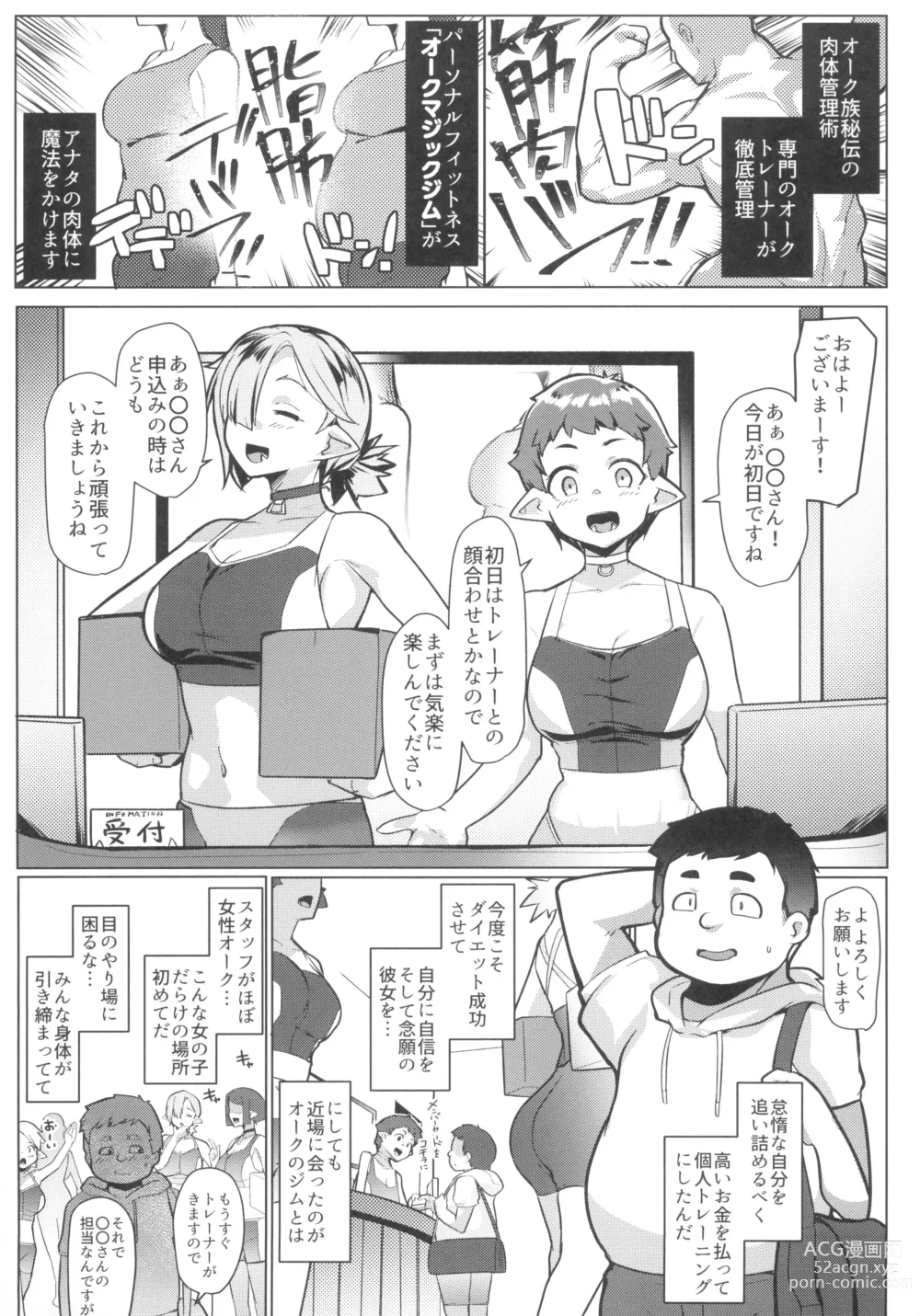 Page 5 of doujinshi Hahaue mo Mesu Orc 2