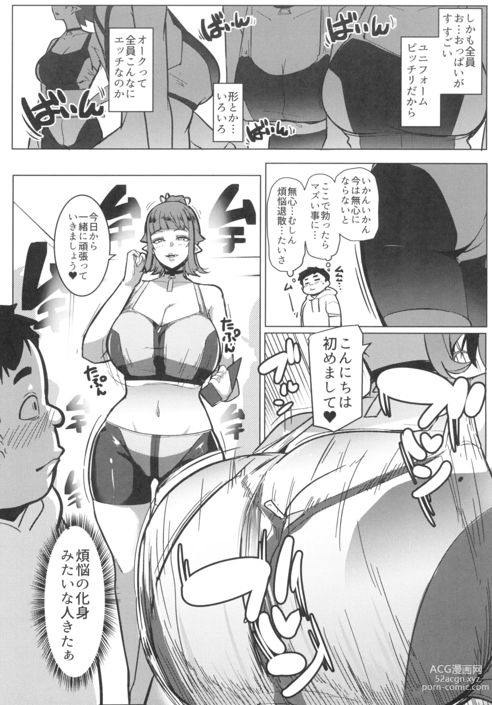 Page 6 of doujinshi Hahaue mo Mesu Orc 2