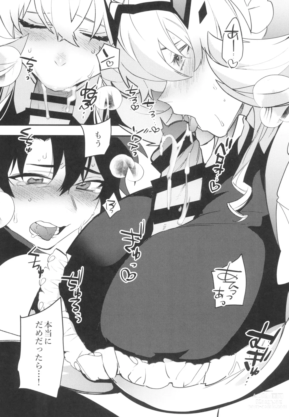 Page 7 of doujinshi Maid-san ni Yasashiku Taberareru