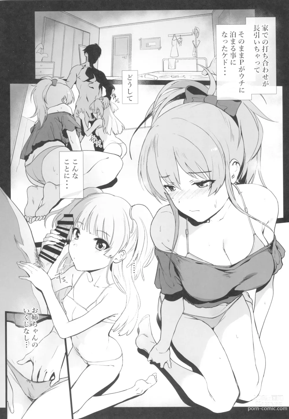 Page 3 of doujinshi Jougasaki Mika no Shimai Jijou