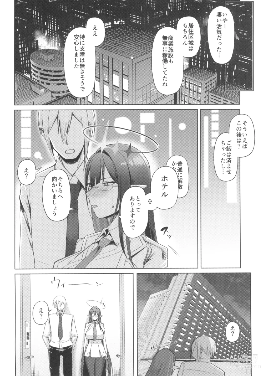 Page 4 of doujinshi Shuseki Gyouseikan no Kojin Gyoumu 3