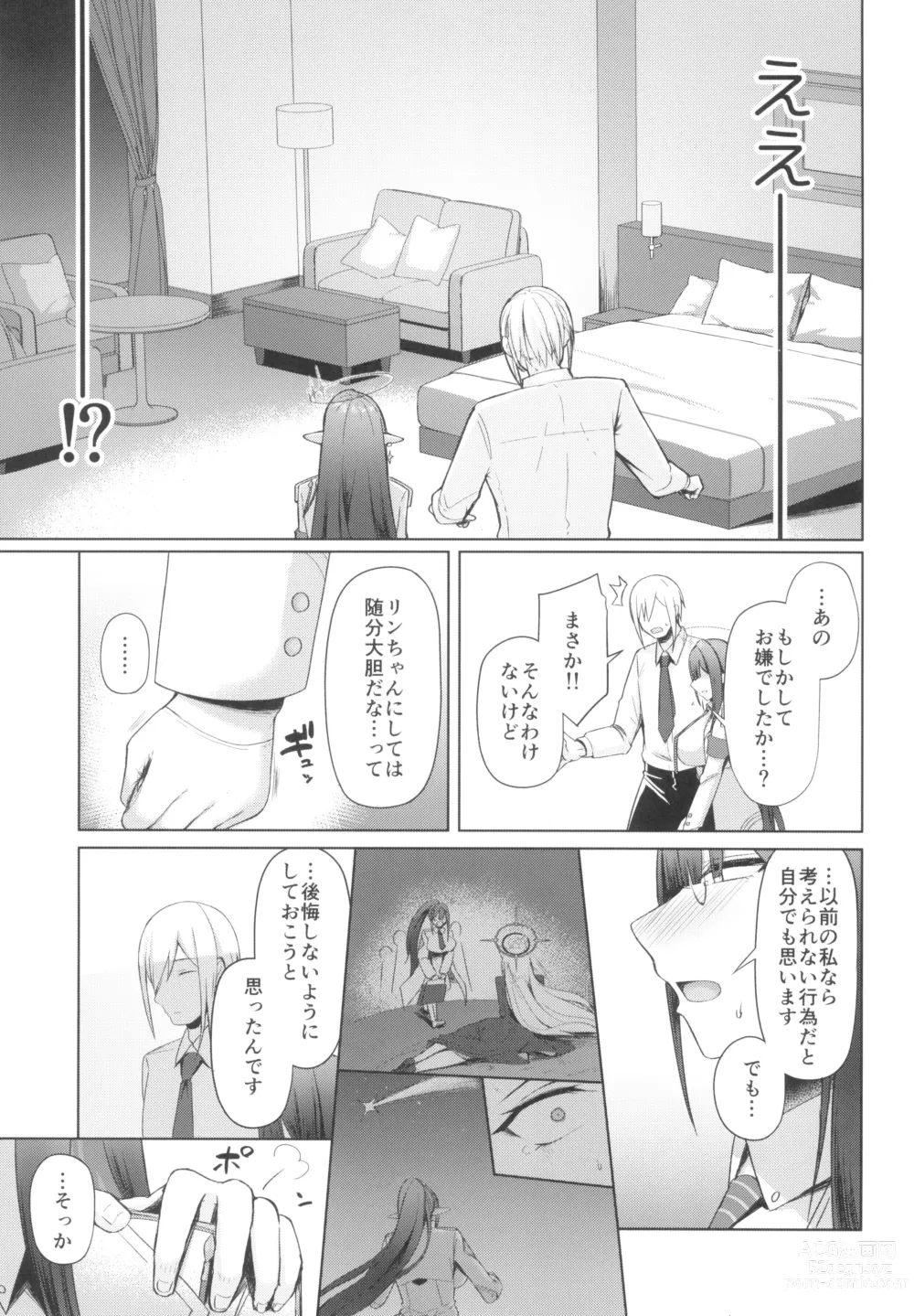 Page 5 of doujinshi Shuseki Gyouseikan no Kojin Gyoumu 3